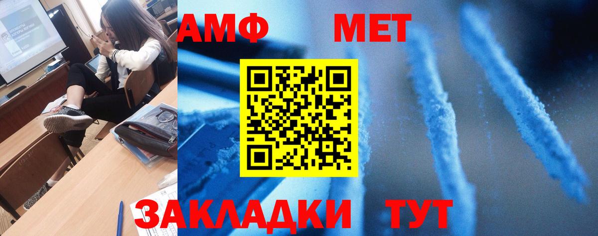 Амфетамин Розовый Всеволожск