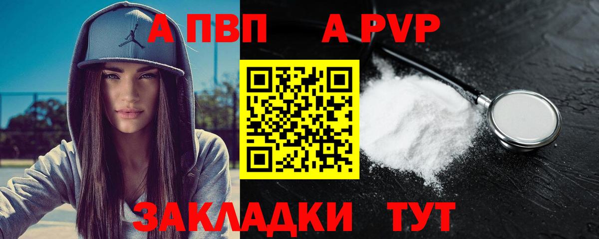 Всеволожск  APVP кристаллы  Вход с VPN  наркота  А ПВП мука  A PVP крисы CK 