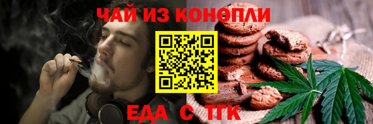 Всеволожск  Cannafood марихуана  Вход с VPN 