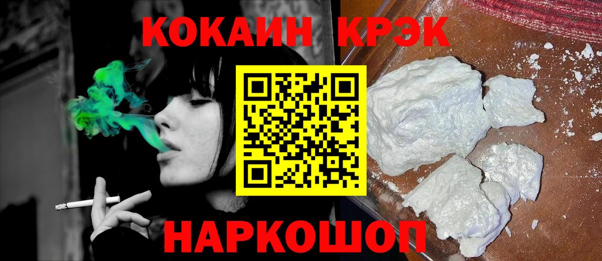 COCAIN 98%  Вход с VPN  Всеволожск  Cocaine Fish Scale 