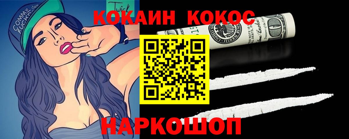 КОКАИН Колумбийский Всеволожск