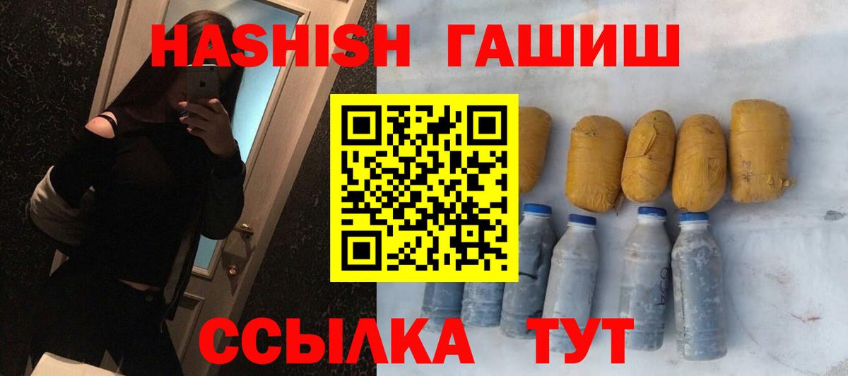 ГАШИШ гашик  Вход с VPN  Всеволожск  Гашиш гашик 