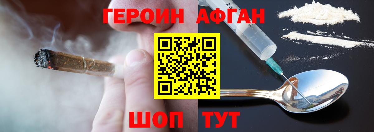 Героин  ГЕРОИН Heroin  Вход с VPN  Всеволожск 