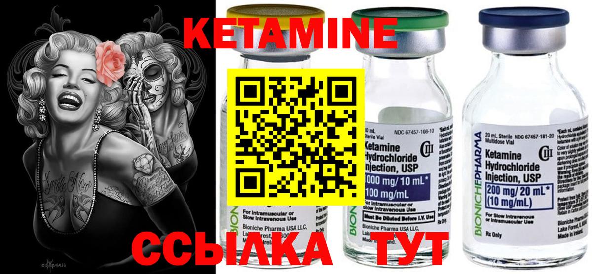 КЕТАМИН ketamine  КЕТАМИН VHQ  Всеволожск  Вход с VPN 