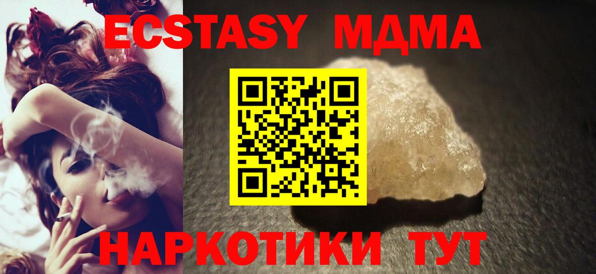 MDMA молли  Вход с VPN  Всеволожск  МДМА  MDMA молли 