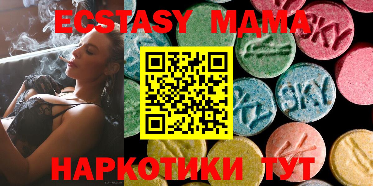 МДМА crystal Всеволожск
