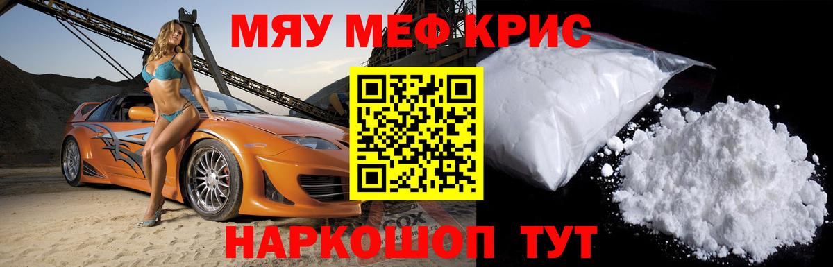 МЯУ-МЯУ VHQ  МЯУ-МЯУ mephedrone  Вход с VPN  Всеволожск 