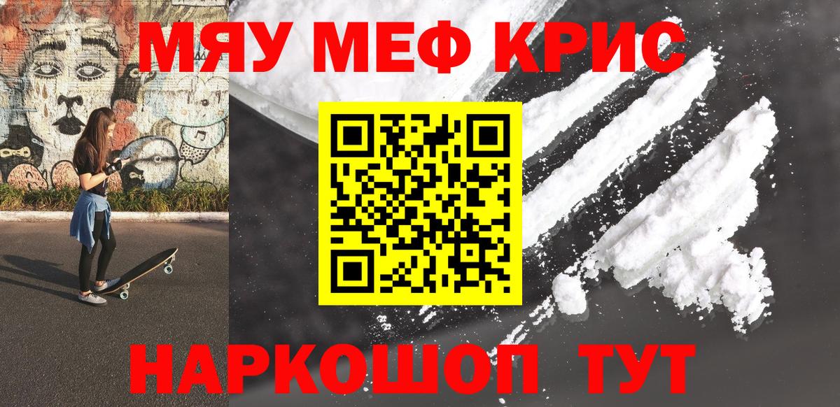 Мефедрон кристаллы Всеволожск