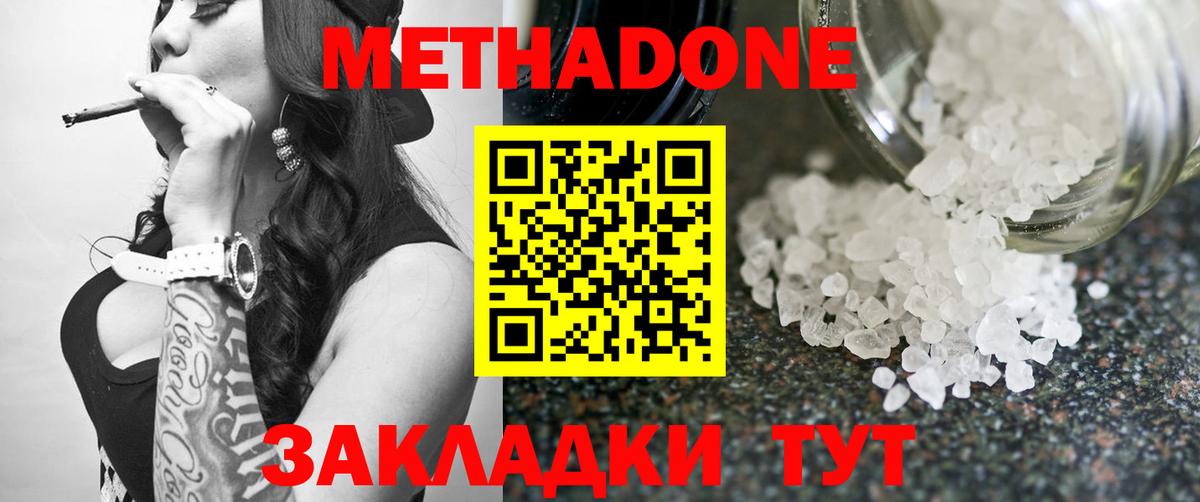 МЕТАДОН белоснежный Всеволожск