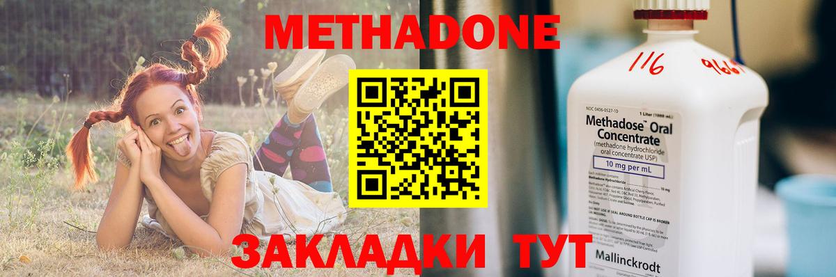 Всеволожск  Метадон VHQ  Вход с VPN  МЕТАДОН кристалл 