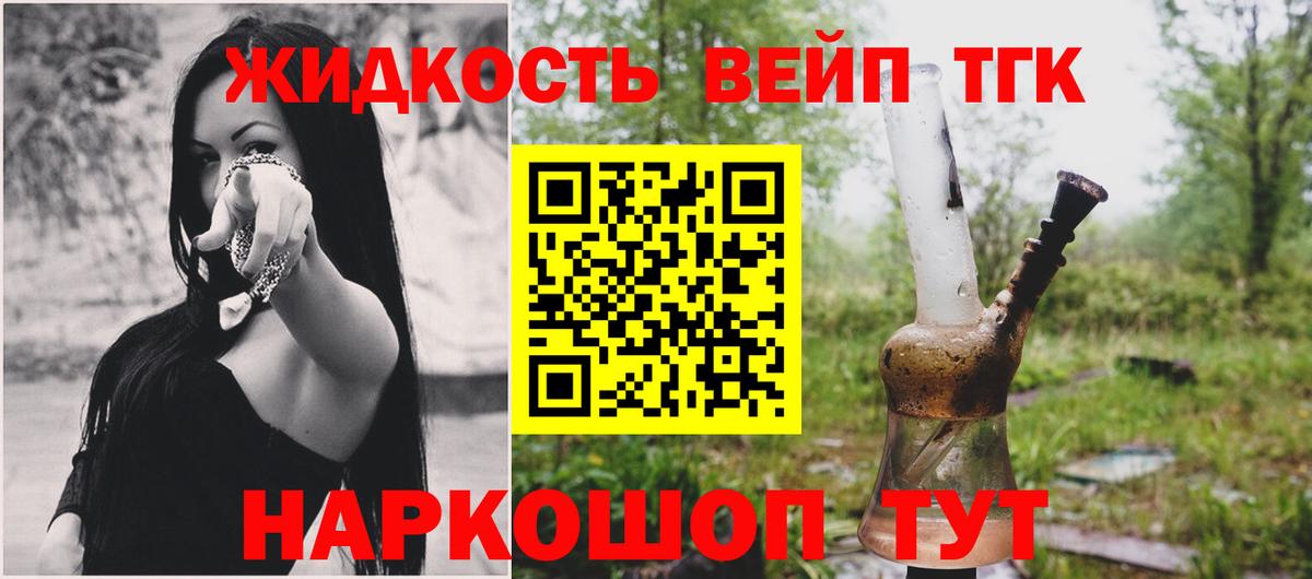 Всеволожск  ТГК вейп  Вход с VPN 
